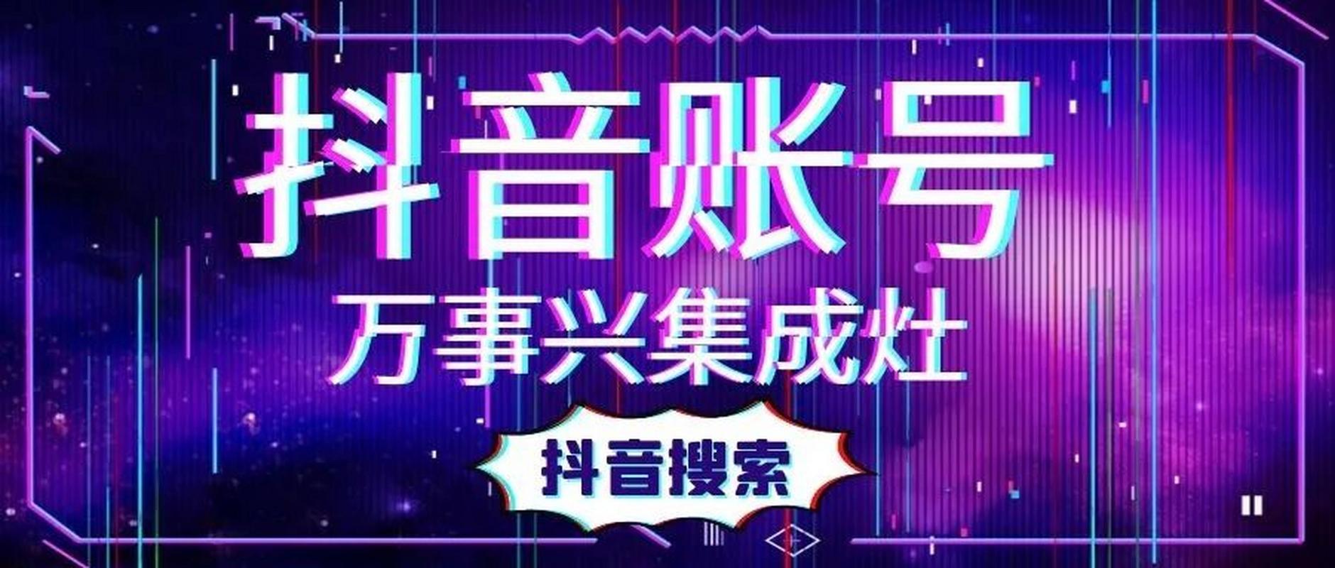 在互联网流量时代,抖音成为广大商家的营销重点.